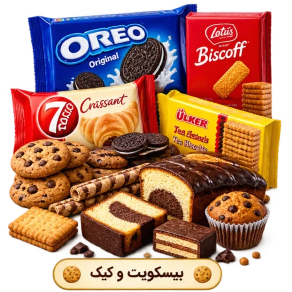 بیسکویت و کیک