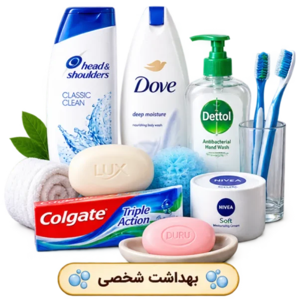 بهداشت شخصی